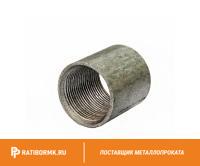 Муфта стальная Ду 10 3/8'' ГОСТ 8965-75