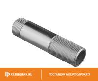 Сгон стальной Ду 25 1'' L=150мм ГОСТ 3262-75