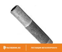 Сгон стальной Ду 20 3/4'' L=150мм ГОСТ 3262-75