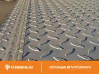 Лист рифленый 2.5х1250х2500 мм чечевица ГОСТ 8568-77