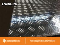 Лист алюминиевый рифленый 1.2х1200х3000 мм квинтет