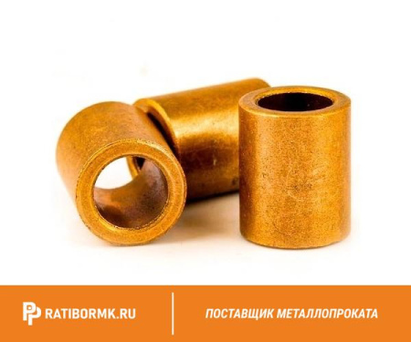 Втулка бронзовая 25х200 мм БРАЖ