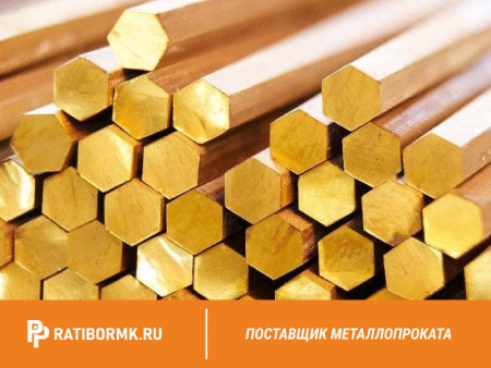 Шестигранник латунный 13 мм ЛС59-1 ГОСТ 2060-2006