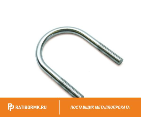 Скоба оцинкованная U-образная 2 3/4'' М10 (70-85)