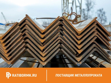 Уголок стальной равнополочный 80х80х10 мм С335 ГОСТ 8509-93