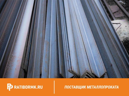 Уголок стальной равнополочный 140х140х10 мм С235 ГОСТ 8509-93