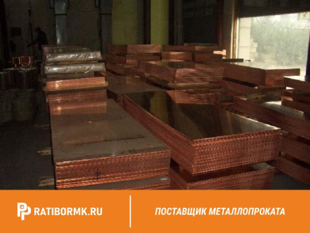 Лист медный 1,8х600х1500 мм М2р ГОСТ 1173-2006