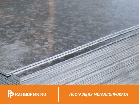 Лист холоднокатаный 0,7х1250х2500мм 08кп6 ГОСТ 19904-90