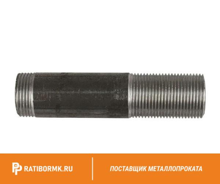 Сгон стальной Ду 32 1 1/4'' L=130мм ГОСТ 8969-75