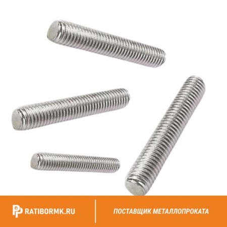 Шпилька нержавеющая М6 сталь А2 L= 2 м DIN 975