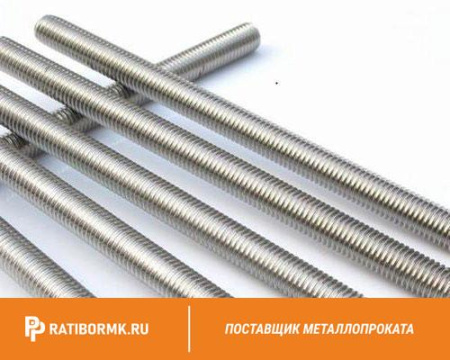 Шпилька нержавеющая М2 сталь А2 L= 1 м DIN 975