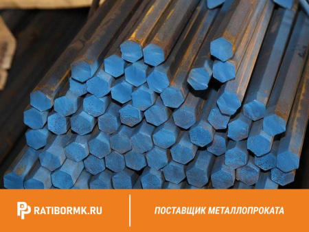 Шестигранник 65 мм ст. 20ХН ГОСТ 2879-88