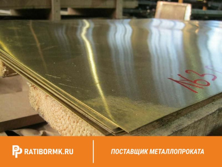 Лист латунный 22х600х1500 мм Л63 ГОСТ 2208-2007