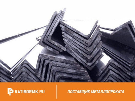 Уголок стальной неравнополочный 180х140х4 мм ст. 3сп/3пс ГОСТ 8510-93