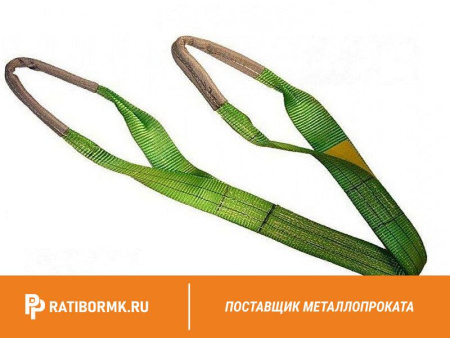 Строп текстильный петлевой СТП 1 L=8м