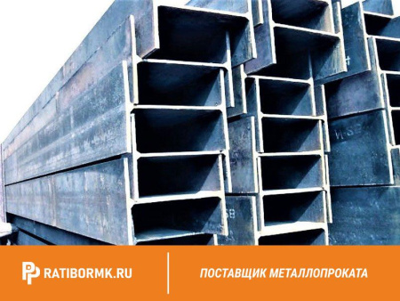 Балка двутавровая 70Б1 ст. 09Г2С СТО АСЧМ 20-93