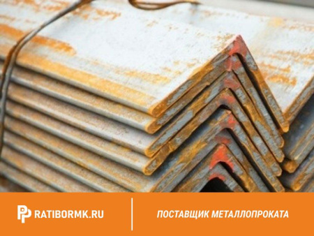 Уголок стальной равнополочный 160х160х16 мм С235 ГОСТ 8509-93