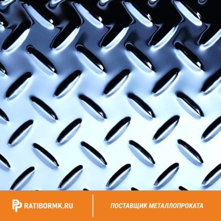 Лист нержавеющий рифлёный 1,5х1250х2500 мм 2В AISI 304 чечевица