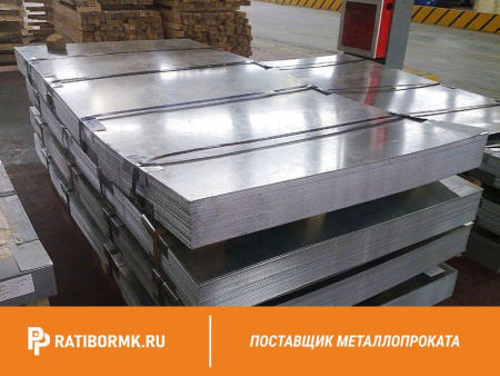 Лист оцинкованный 4х1500х6000