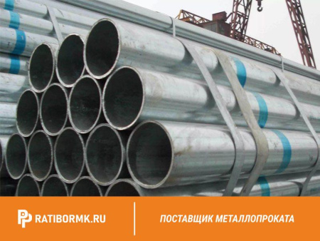 Труба ВГП оцинкованная Ц-Р-65х4,5 мм ГОСТ 3262-75