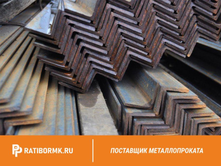 Уголок стальной равнополочный 250х250х20 мм С235 ГОСТ 8509-93