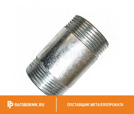 Бочонок стальной оцинкованный Ду 65 2 1/2'' L=100мм ГОСТ 3262-75