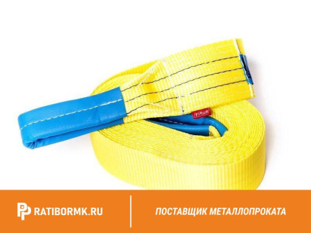 Строп текстильный петлевой СТП 1 L=6м