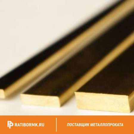 Полоса латунная 8х160 мм Л80