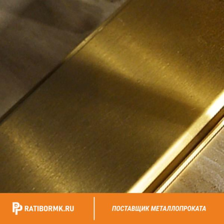 Полоса латунная 5х14 мм ЛС59-1