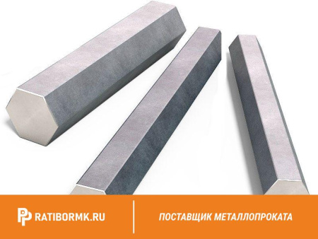 Шестигранник 57 мм ст. 20ХН ГОСТ 2879-88