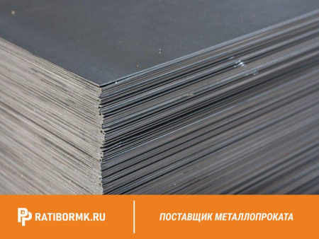 Лист холоднокатаный 1,2х1250х2400мм 08пс ГОСТ 16523-97