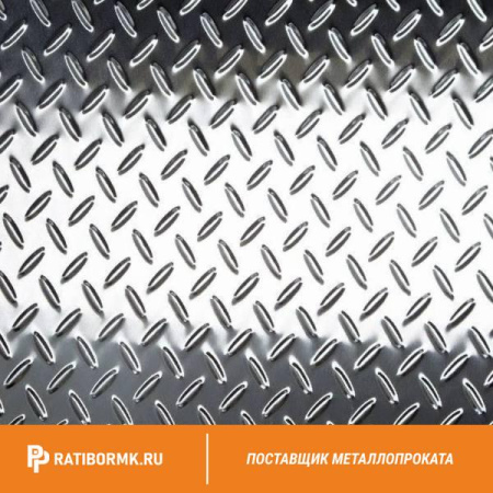 Лист нержавеющий рифлёный 1,0х1000х2000 мм 2В 08Х18Н10 чечевица