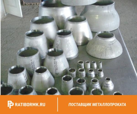 Переход сварной Э 1420х14-1020х14 AISI 316L ОСТ 36-22-77