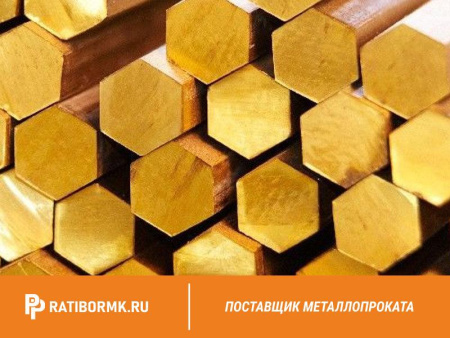 Шестигранник латунный 17 мм ЛС59-1 ГОСТ 2060-2006