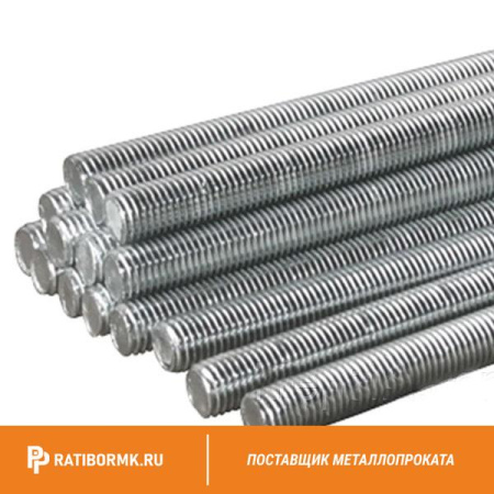 Шпилька нержавеющая М8 сталь А4 L= 2 м DIN 976