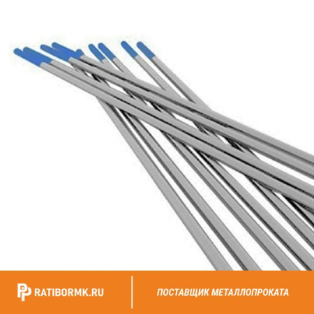 Электроды вольфрамовые 2 мм WL-20