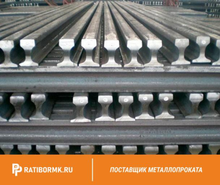 Рельс РП50-0-Н-76 ГОСТ Р 51045-97