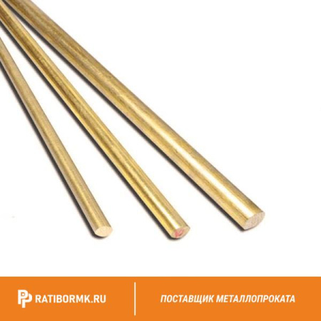 Круг латунный 50 мм Л63 ГОСТ Р 52597-2006