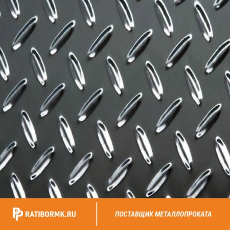 Лист нержавеющий рифлёный 0,8х1000х2000 мм 2В 08Х18Н10 чечевица