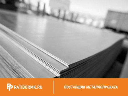 Лист холоднокатаный 1,8х1250х2200мм 08пс ГОСТ 16523-97