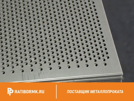 Лист перфорированный оцинкованный 1,5х1250х2500 мм Rv 2,5-4,0