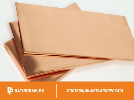Шина медная 20х6 мм ШМТ ГОСТ 434-78