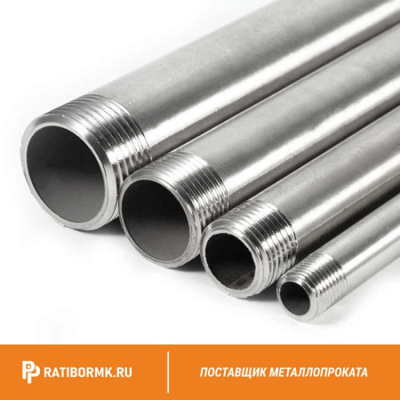 Труба нержавеющая с резьбой 45х2 мм ГОСТ 9941-81 08Х18Н10Т