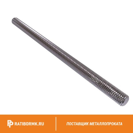 Шпилька нержавеющая М16 сталь А2 L= 2 м DIN 976
