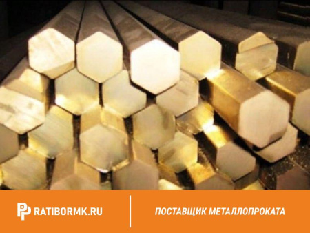 Шестигранник латунный 6 мм ЛС59-1 ГОСТ 2060-2006
