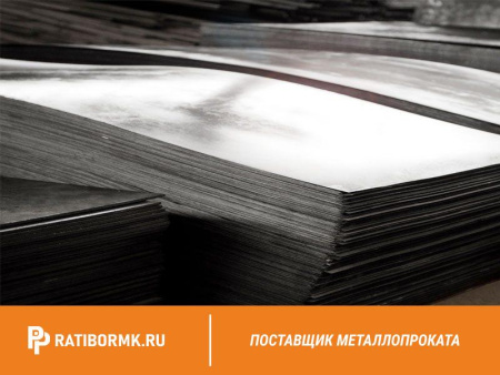 Лист холоднокатаный 1,4х1250x2500мм 08пс ГОСТ 16523-97