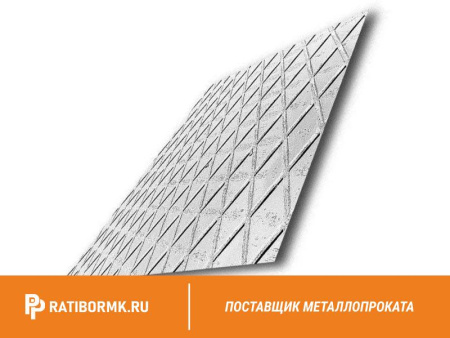 Лист рифленый оцинкованный 2.5х1250х2500 мм ромб ГОСТ 8568-77