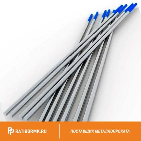Электроды вольфрамовые 2 мм WY-20