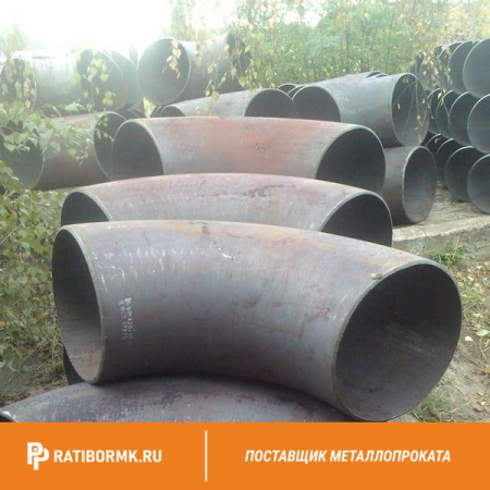 Отвод 90-1-530х30-09Г2С ГОСТ 17375-2001