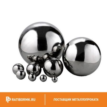 Шарик 34 мм ШХ15 ГОСТ 3722-2014